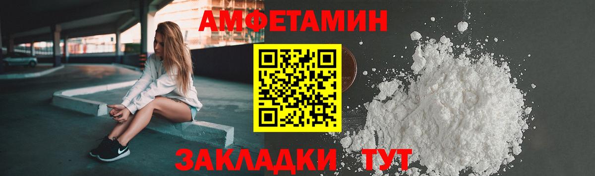 Amphetamine VHQ Новокубанск