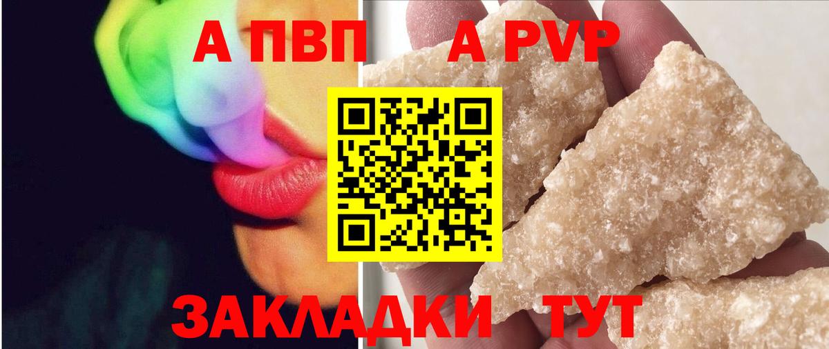 Новокубанск  Alpha PVP крисы CK  Вход с VPN  Alpha-PVP СК КРИС 