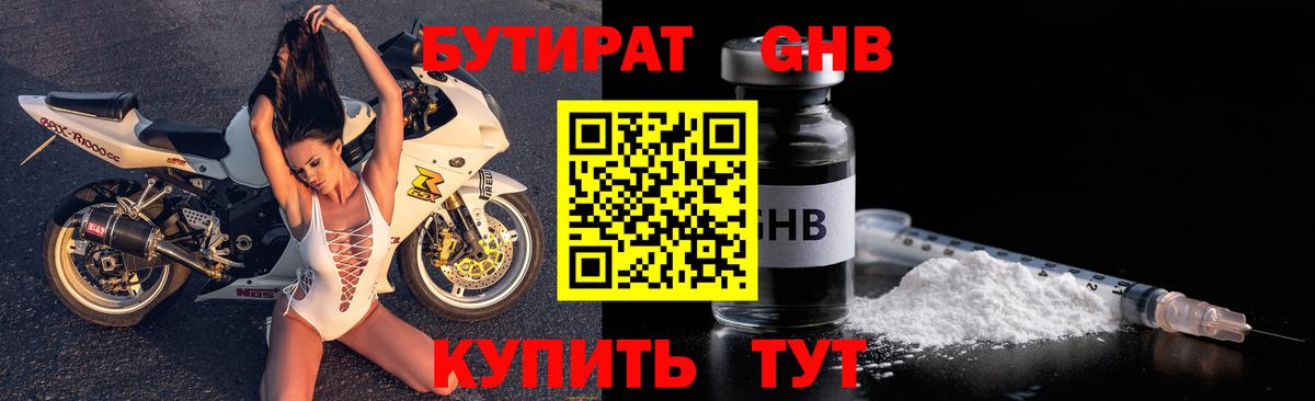 Новокубанск  БУТИРАТ буратино  Вход с VPN 