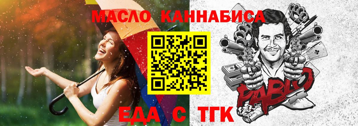 Печенье с ТГК конопля Новокубанск