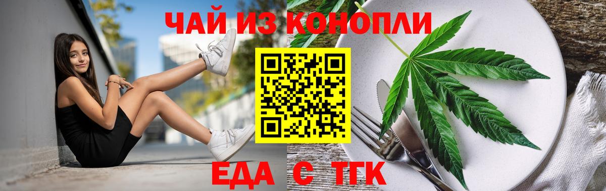 Cannafood марихуана  Вход с VPN  Новокубанск 