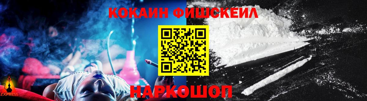 Cocaine Перу Новокубанск