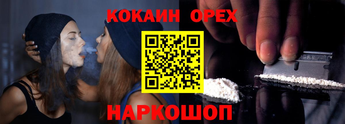 КОКАИН Эквадор  Кокаин 99%  Новокубанск  КОКАИН  Вход с VPN 