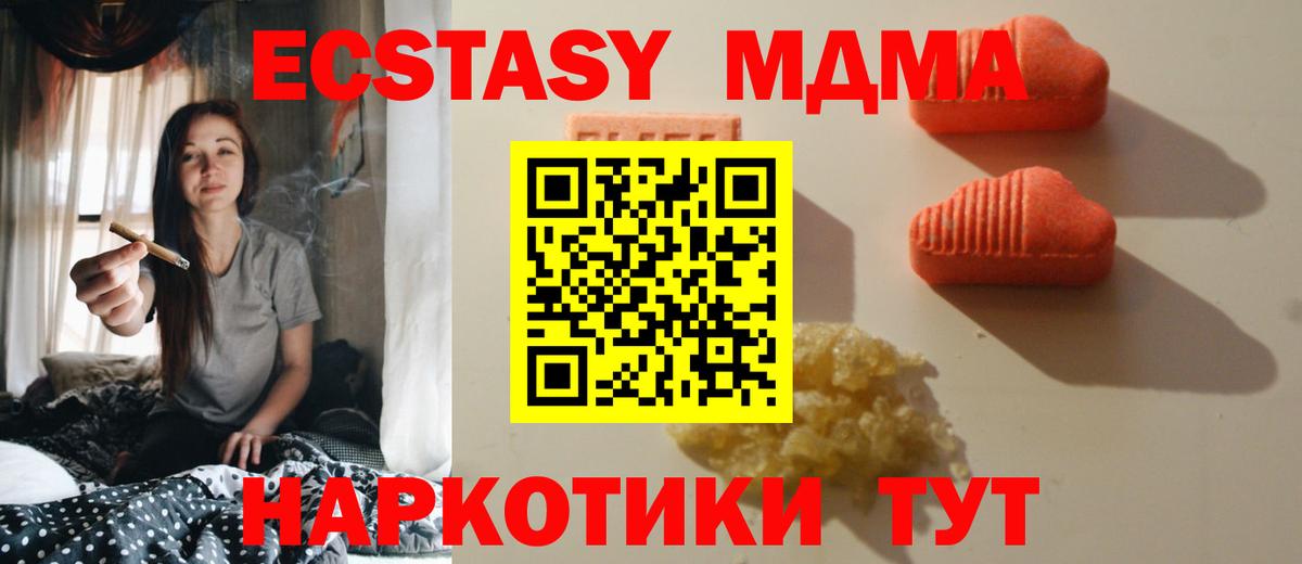 ЭКСТАЗИ VHQ  Экстази таблы  Вход с VPN  Экстази  Новокубанск 