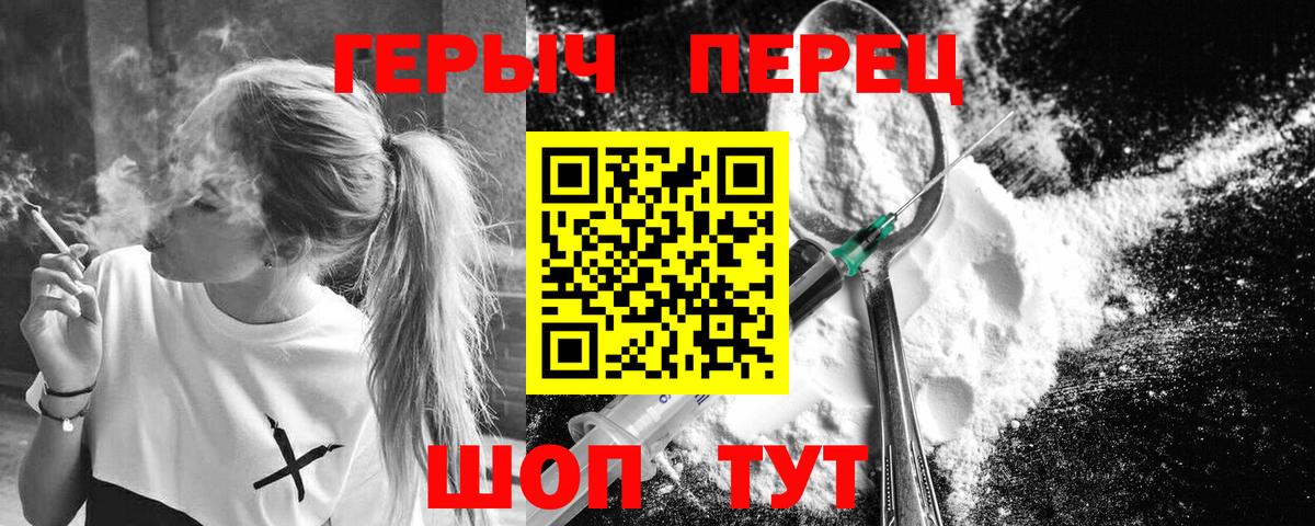 Героин  Героин белый  Вход с VPN  Новокубанск 