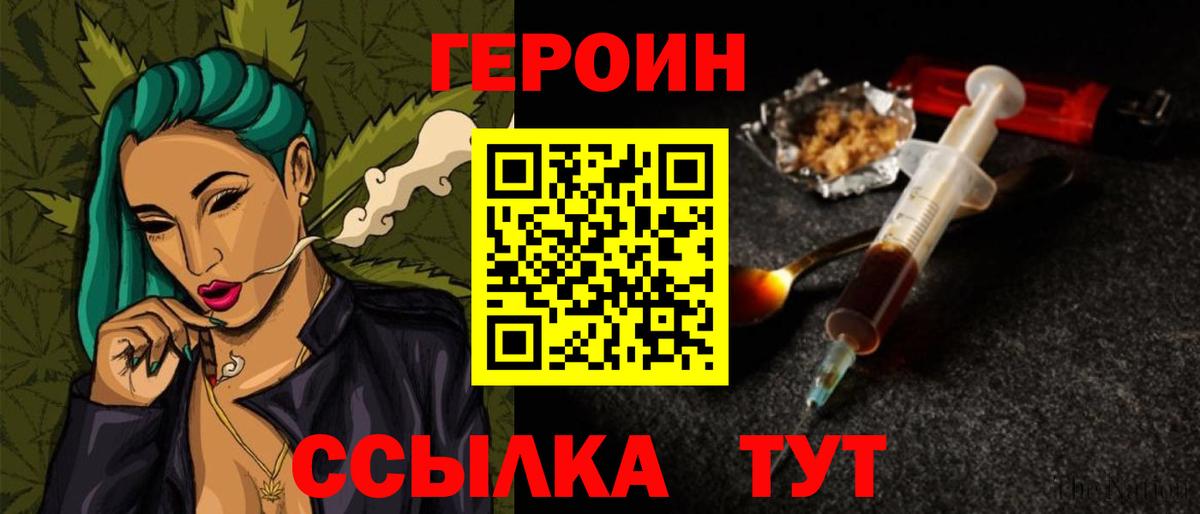 Героин гречка Новокубанск