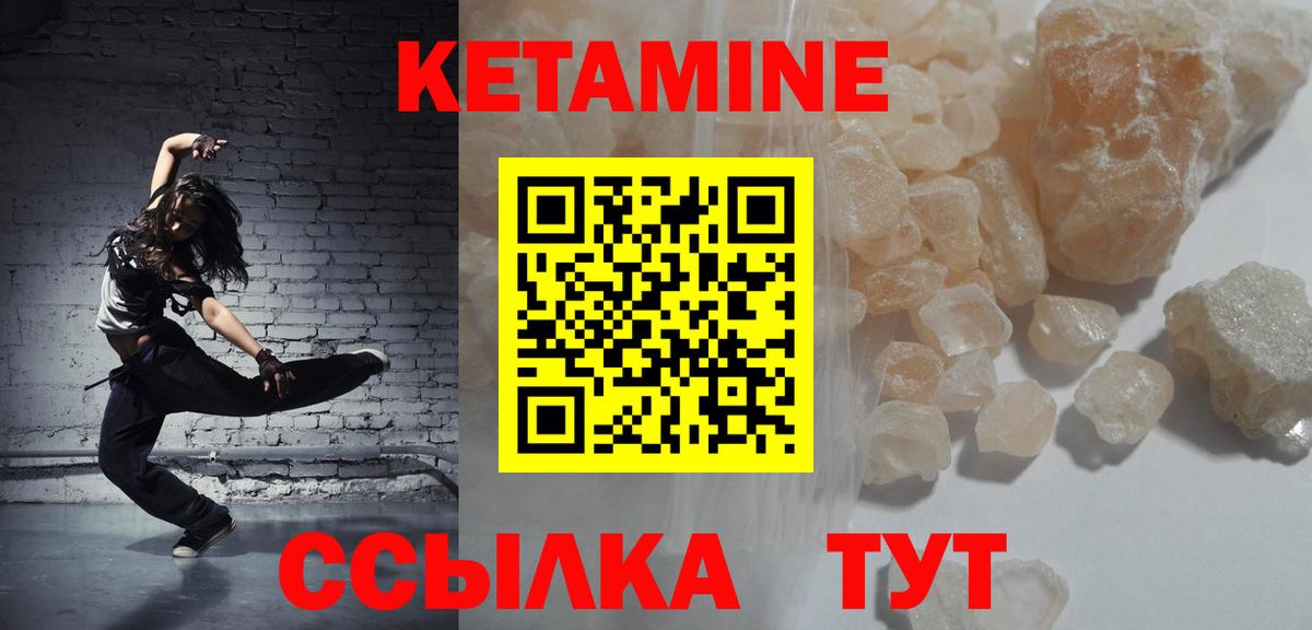 Кетамин ketamine Новокубанск