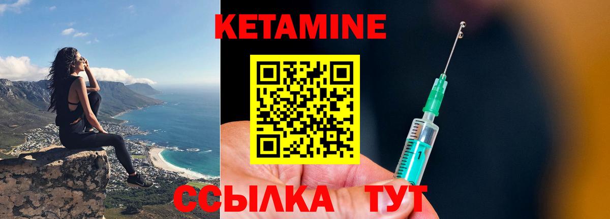 Новокубанск  КЕТАМИН VHQ  Кетамин VHQ  Вход с VPN 