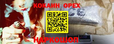кокаин премиум Обь