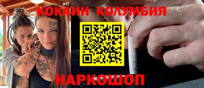 кокаин премиум Обь