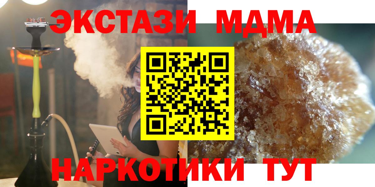 MDMA кристаллы Новокубанск