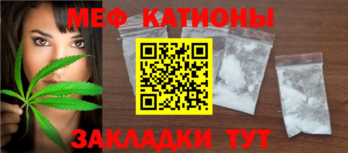 МЯУ-МЯУ кристаллы  Меф  Новокубанск  Вход с VPN 