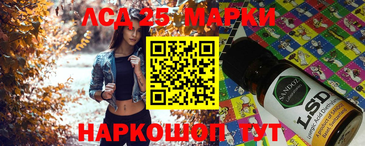 Наркотические марки 1,8мг Новокубанск