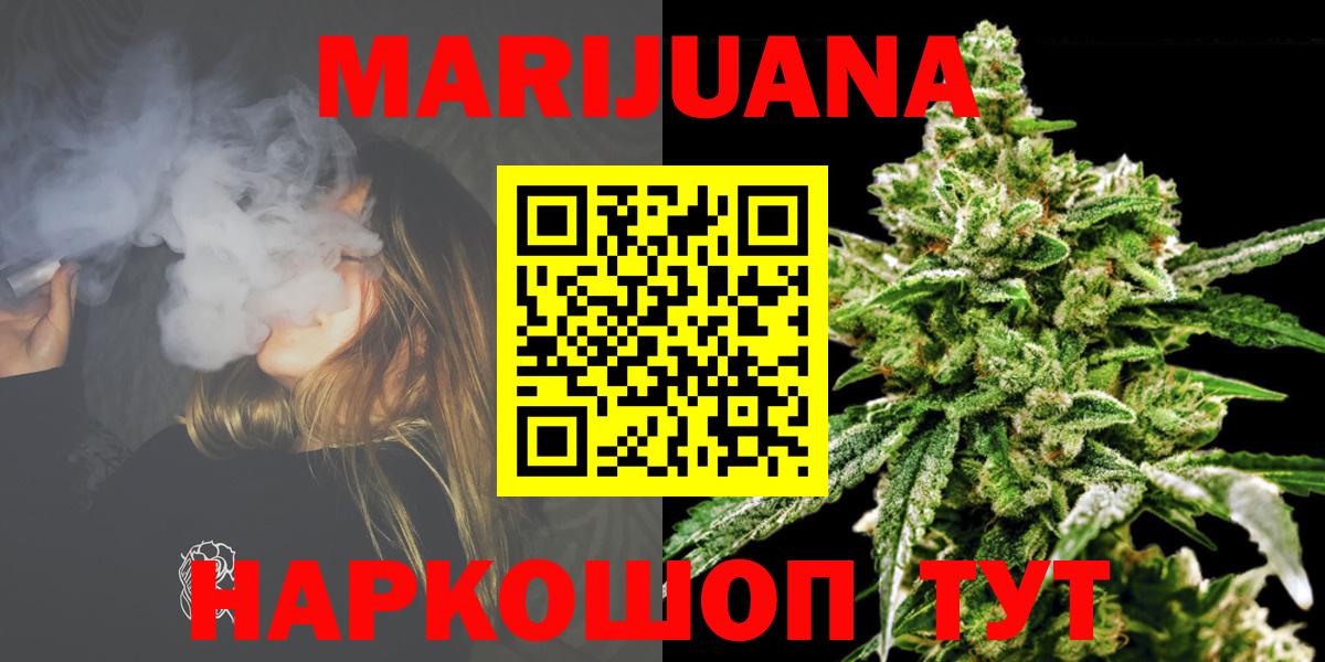 МАРИХУАНА планчик  Марихуана конопля  Канабис ГИДРОПОН  Вход с VPN  Марихуана LSD WEED  Новокубанск 